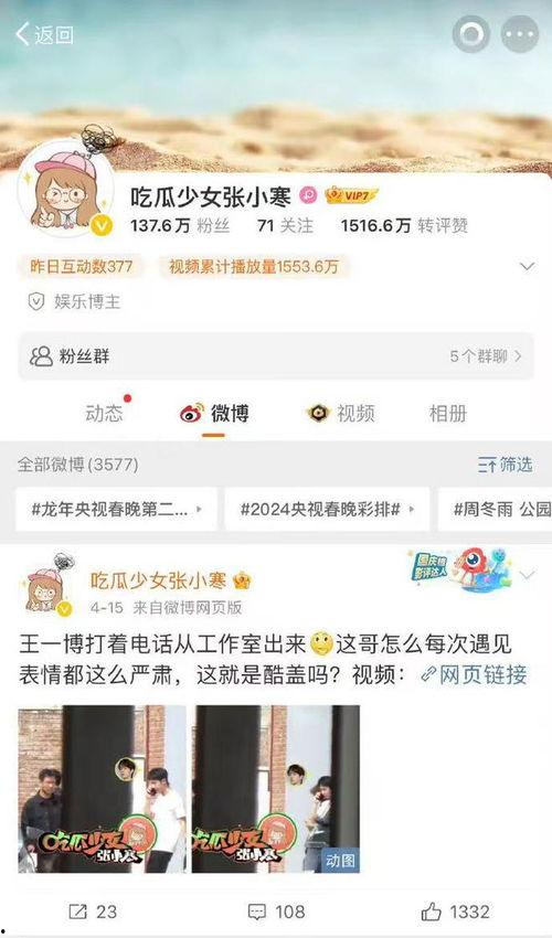 吃瓜娱乐 爆料微博下载