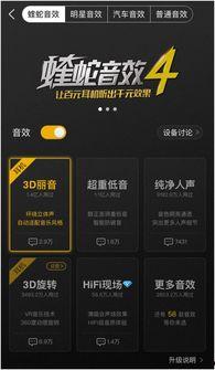 娱乐吃瓜音效软件,带你领略趣味互动新体验