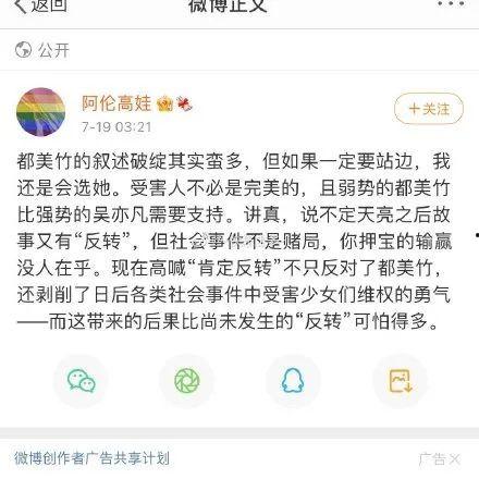 最近娱乐圈吃瓜话题